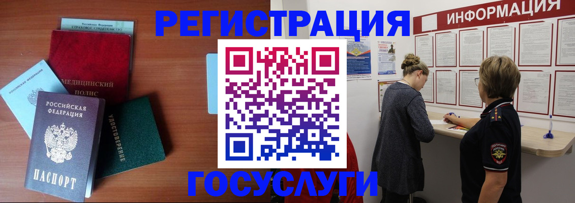 регистрация в Конаково