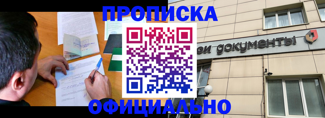 прописка иностранных граждан в Конаково