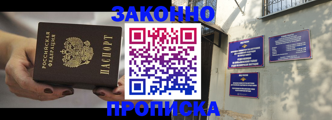 прописка законно в Конаково